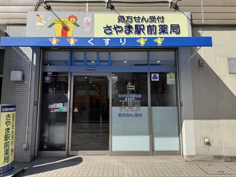 薬局